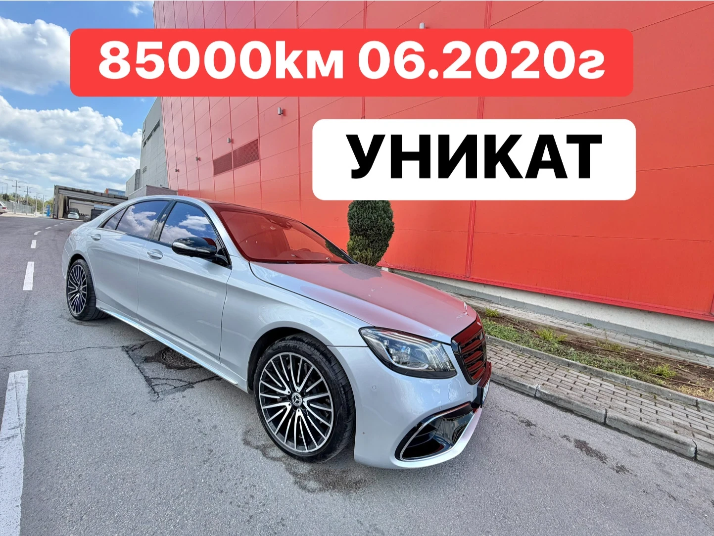 Mercedes-Benz S 560 AMG* ГАРАНЦИЯ* ПАНОРАМА* БАРТЕР