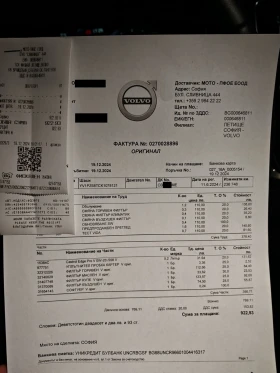Volvo V90 Cross Country Inscription, снимка 5