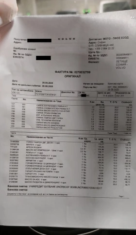 Volvo V90 Cross Country Inscription, снимка 6