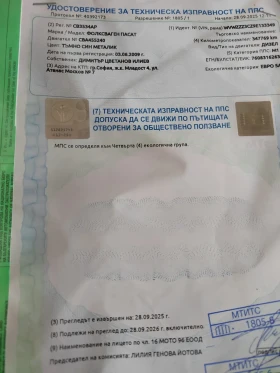 VW Passat B 6, снимка 12