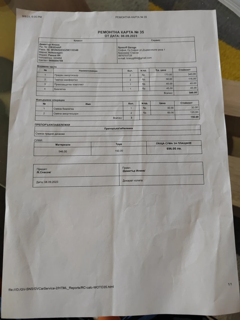 VW Passat B 6, снимка 17 - Автомобили и джипове - 52906408