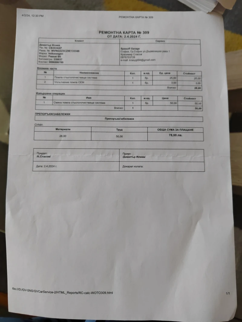 VW Passat B 6, снимка 15 - Автомобили и джипове - 52906408