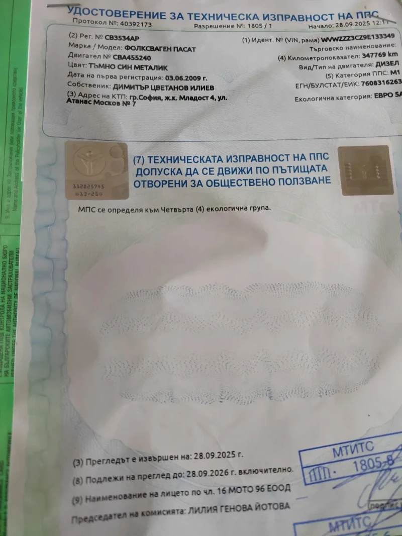 VW Passat B 6, снимка 12 - Автомобили и джипове - 52906408