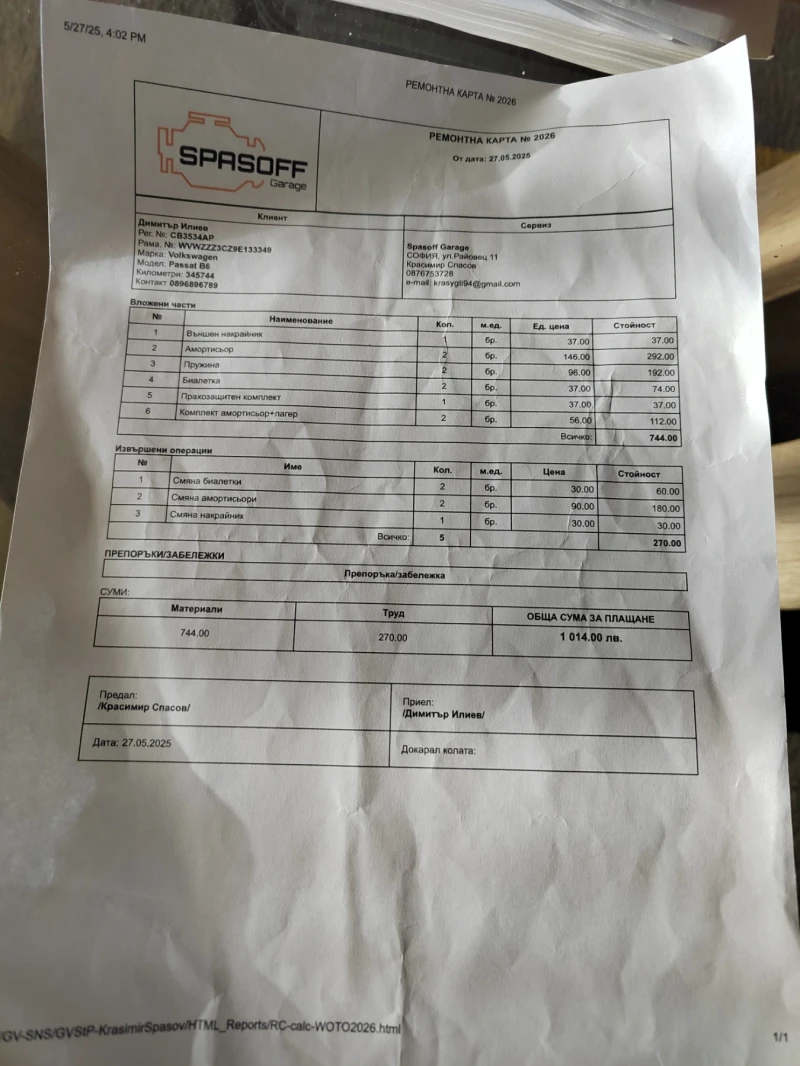 VW Passat B 6, снимка 14 - Автомобили и джипове - 52906408