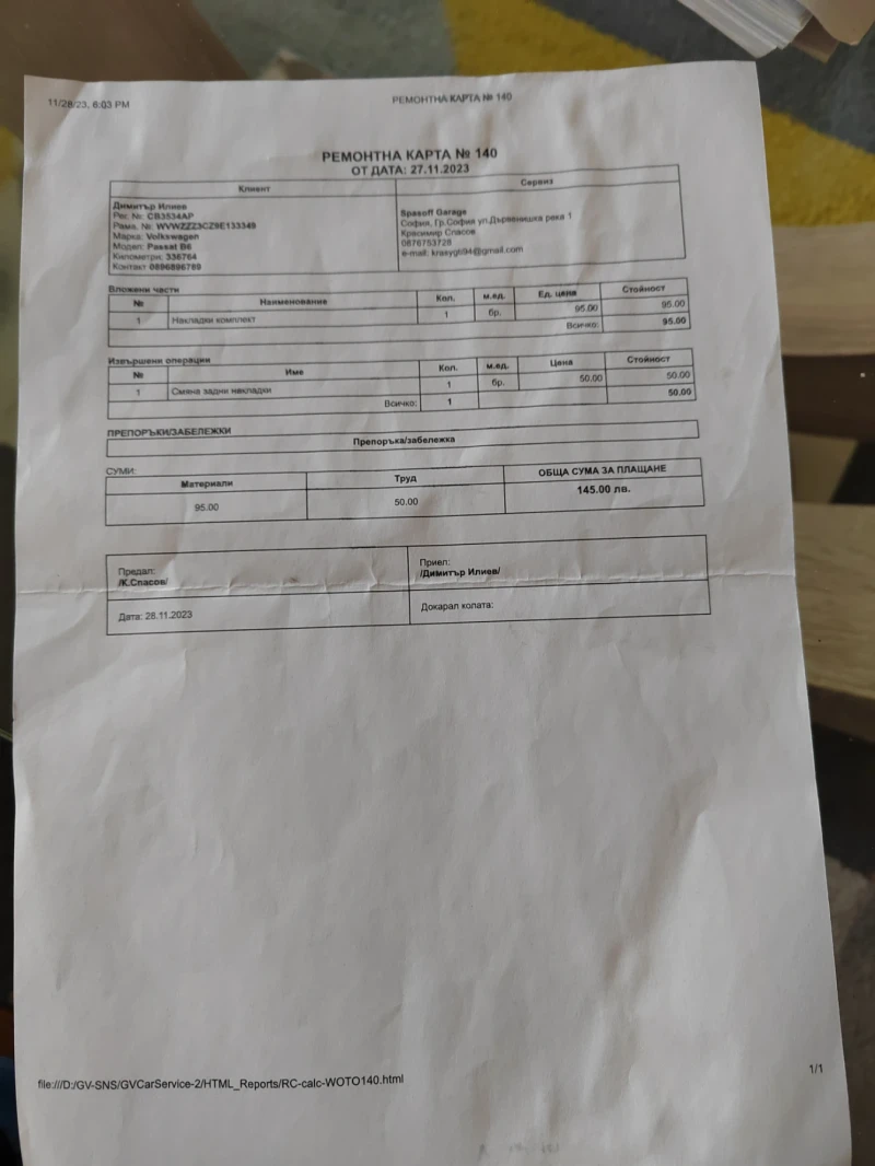 VW Passat B 6, снимка 16 - Автомобили и джипове - 52906408