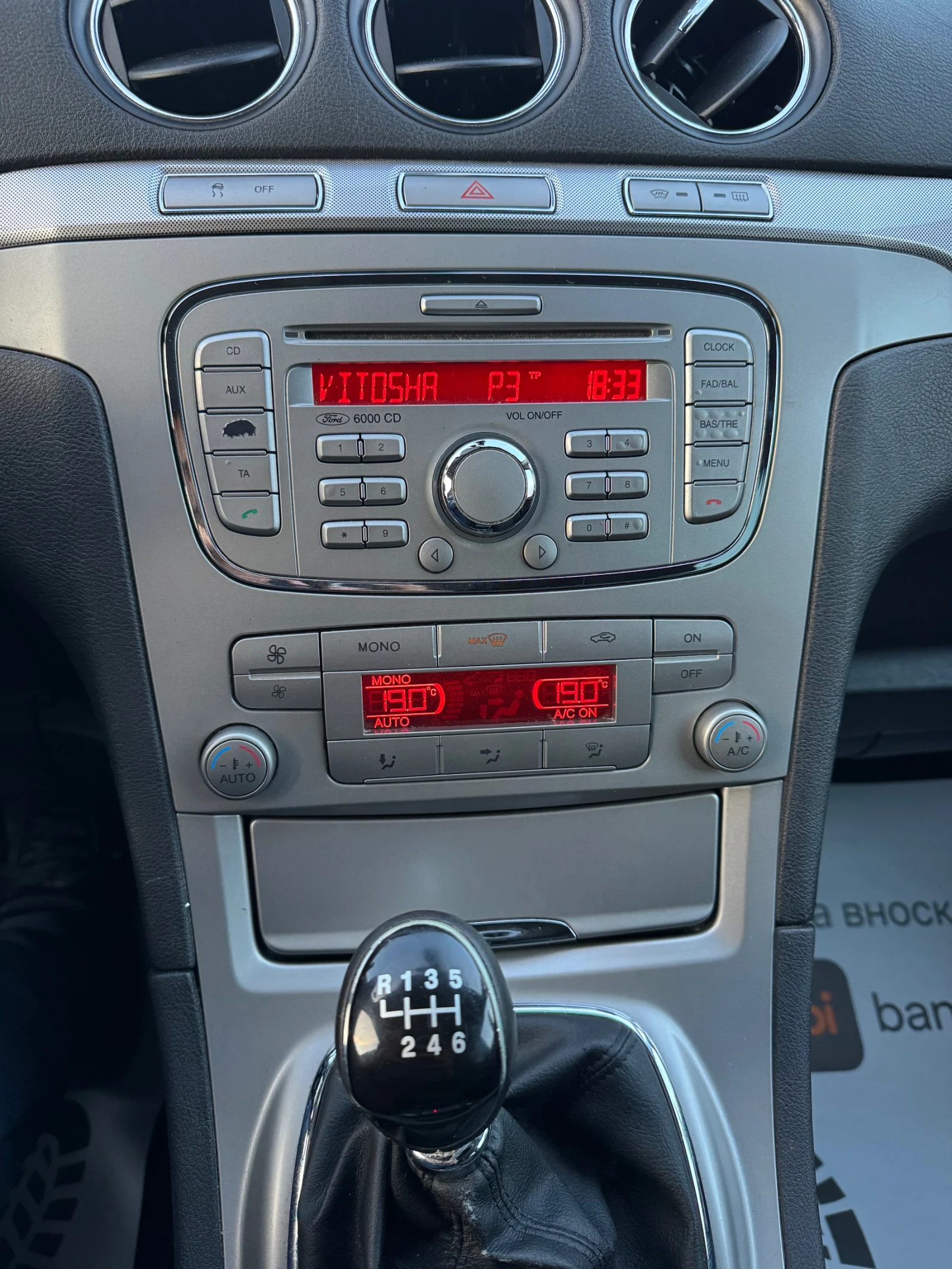 Ford S-Max 2.0 Дизел/7-Местен - изображение 10