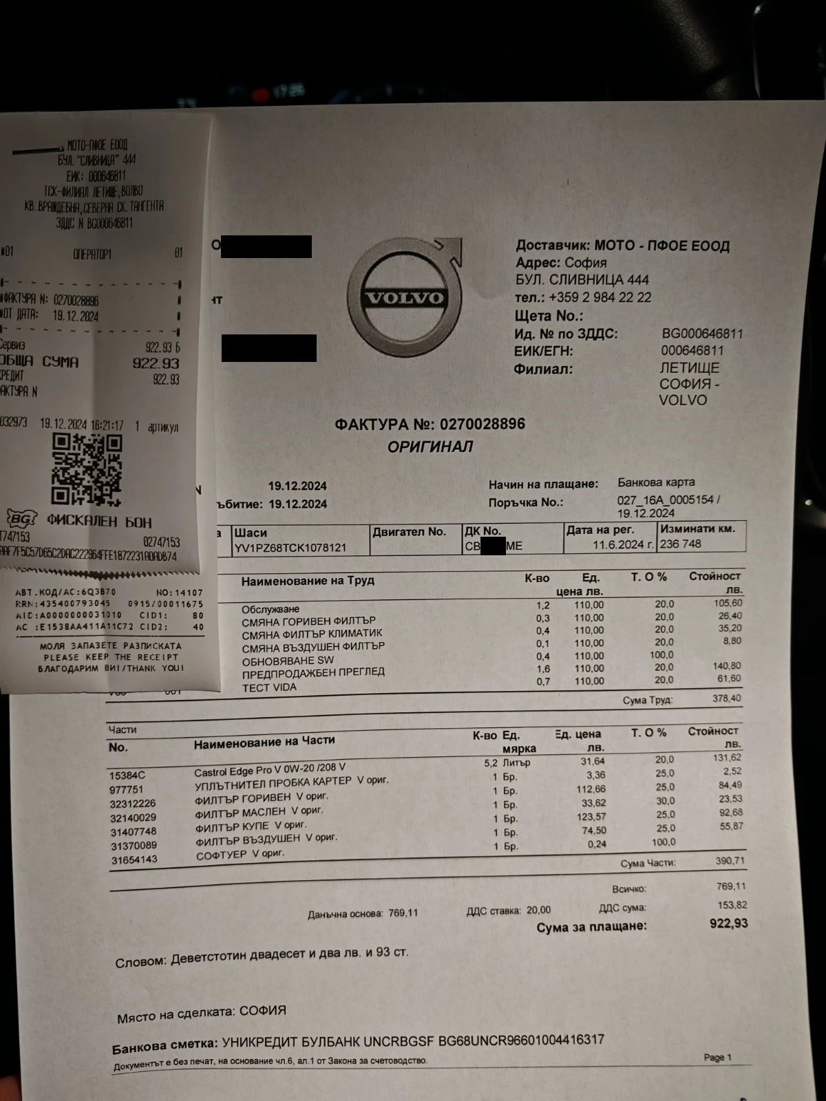 Volvo V90 Cross Country Inscription, снимка 5 - Автомобили и джипове - 55694815