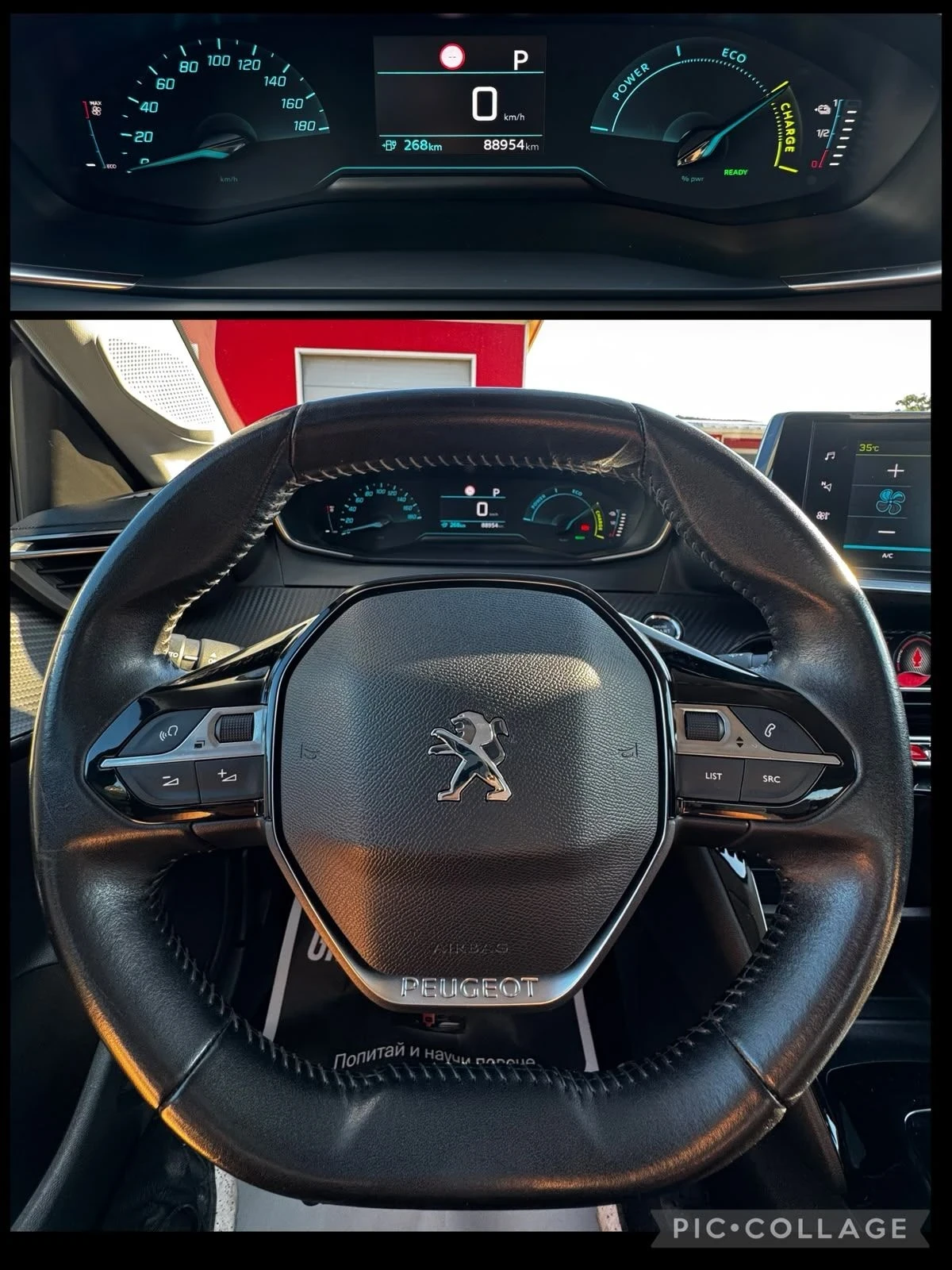 Peugeot 208 e-208, 50 kWh, 136 к.с., снимка 13 - Автомобили и джипове - 55808400
