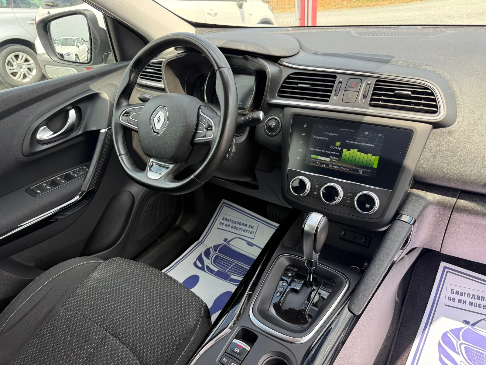 Renault Kadjar (KATO ����) | Mobile.bg � ����������� 16