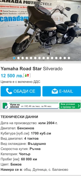 Yamaha Road Star 1600cc/1700cc Налични 5 броя, снимка 5