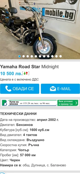 Yamaha Road Star 1600cc/1700cc Налични 5 броя, снимка 13