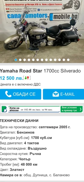 Yamaha Road Star 1600cc/1700cc Налични 5 броя, снимка 9