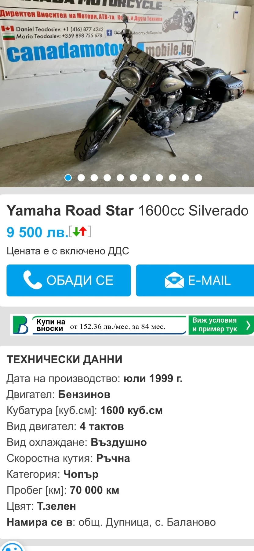 Yamaha Road Star 1600cc/1700cc  5  | Mobile.bg   17