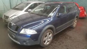 Skoda Octavia SCOUTЧАСТИ  - [2] 