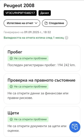 Peugeot 2008 1.6 eHDi, снимка 11