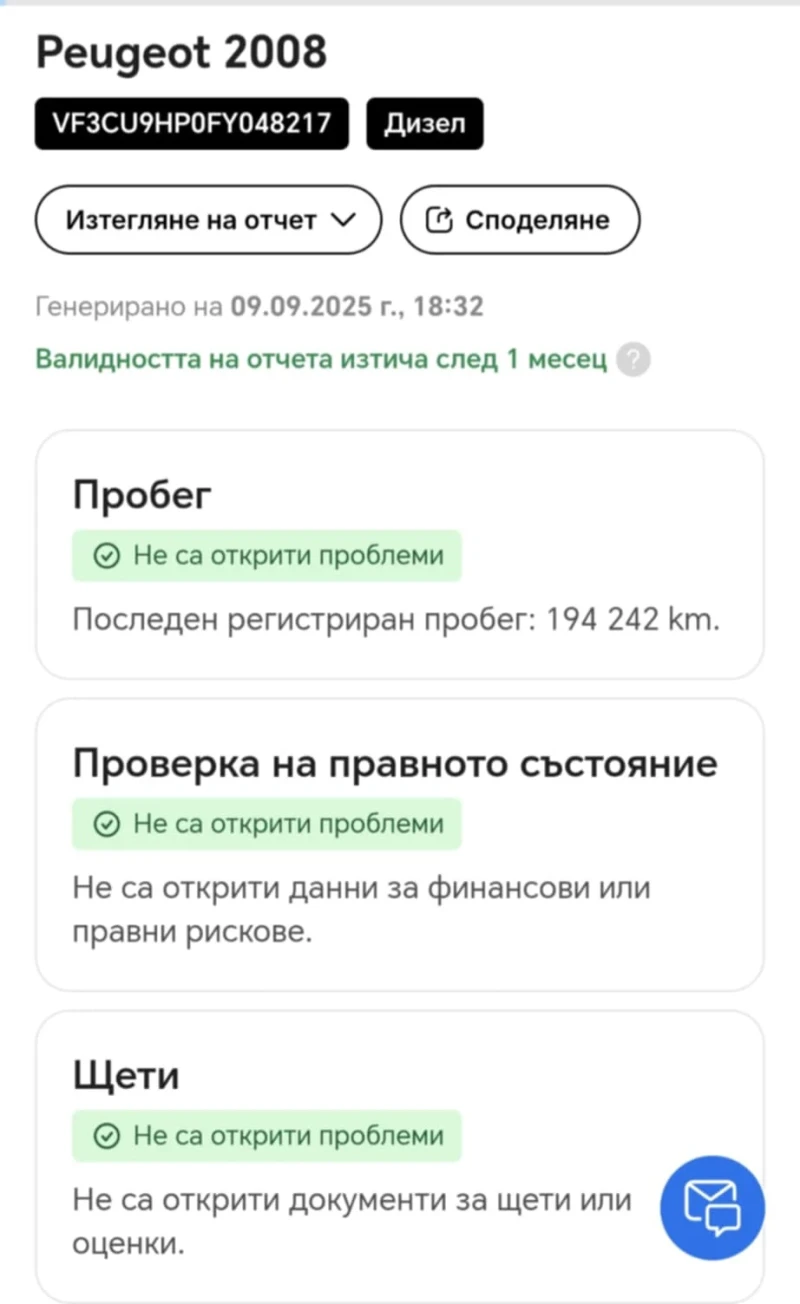 Peugeot 2008 1.6 eHDi, снимка 11 - Автомобили и джипове - 52938764