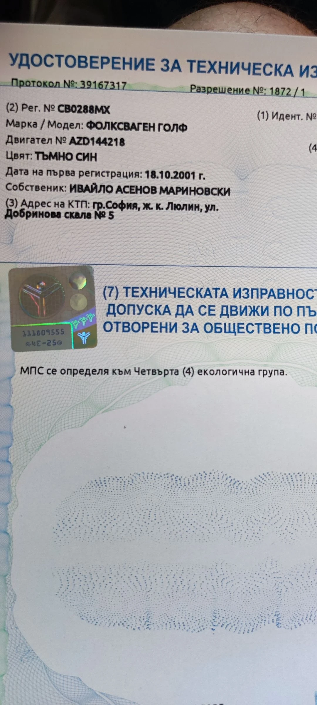 VW Golf 1.6i климатик Еко4 - изображение 6