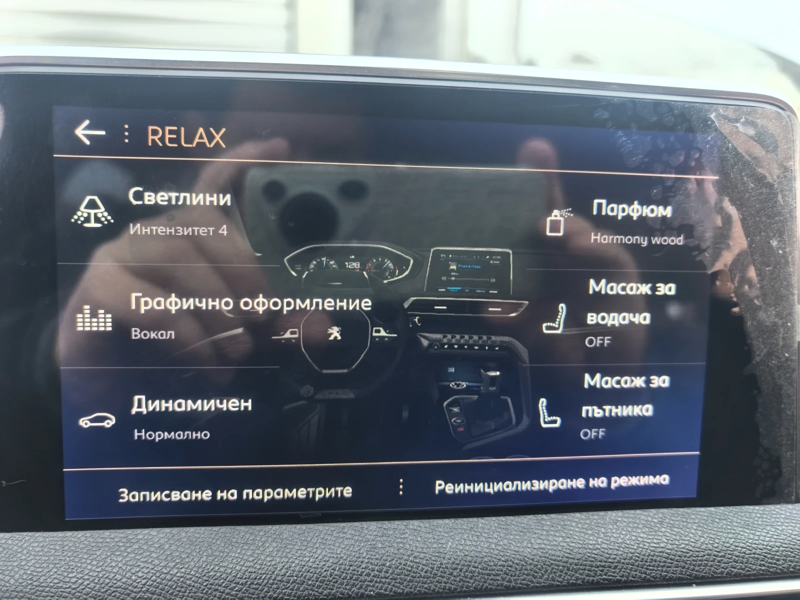 Peugeot 3008 2.0 gtline bluehdi 180kc | Mobile.bg � ����������� 11