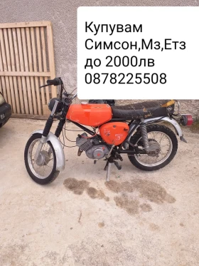  Simson 51