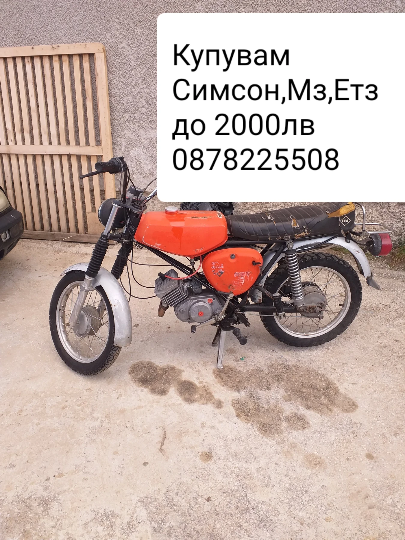 Simson 51 51, снимка 1