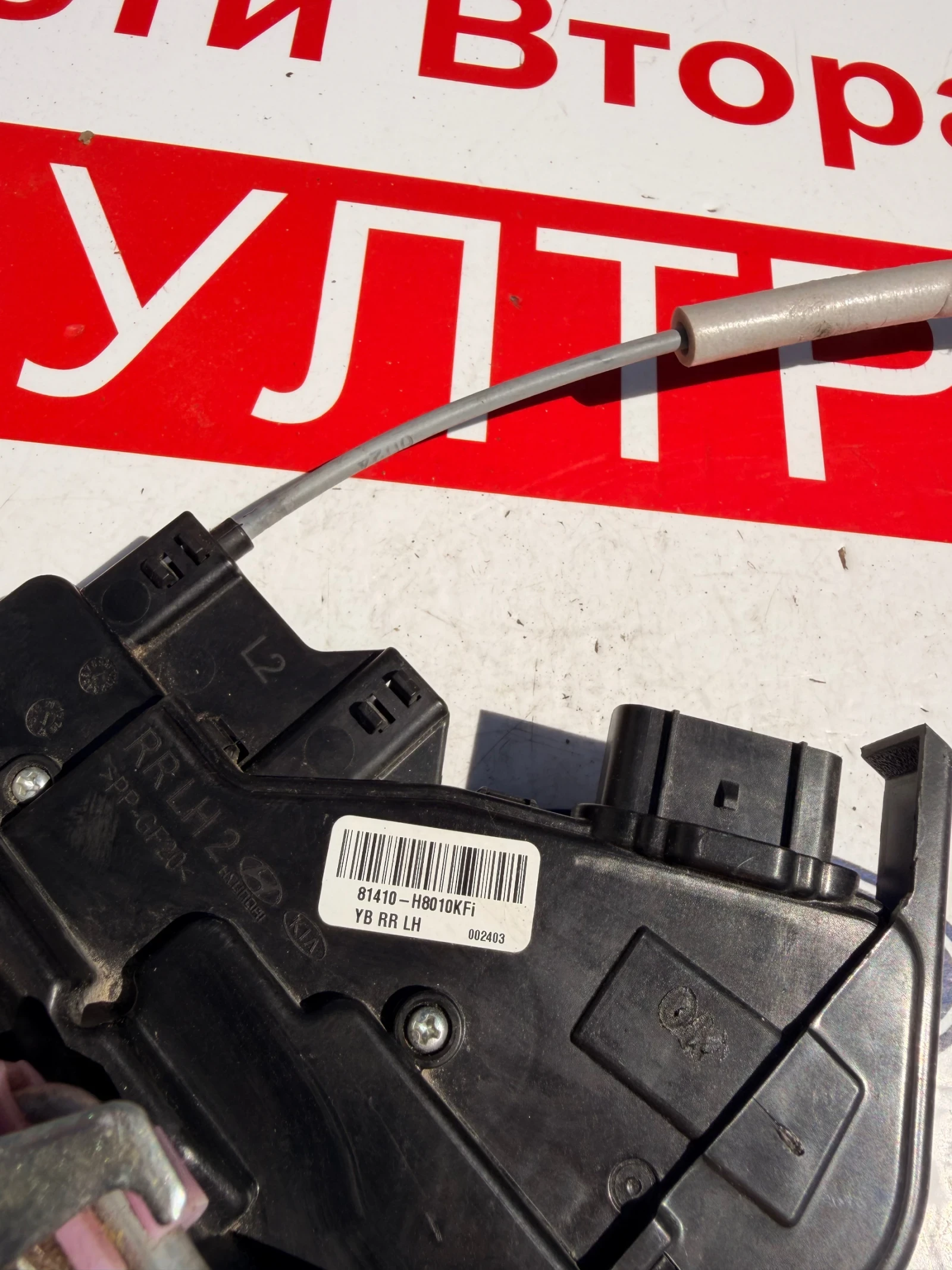 81410-H8010 ����� �� �����  ����  ����� �� Kia Rio/Stonik 81410-H8010 | Mobile.bg � ����������� 2