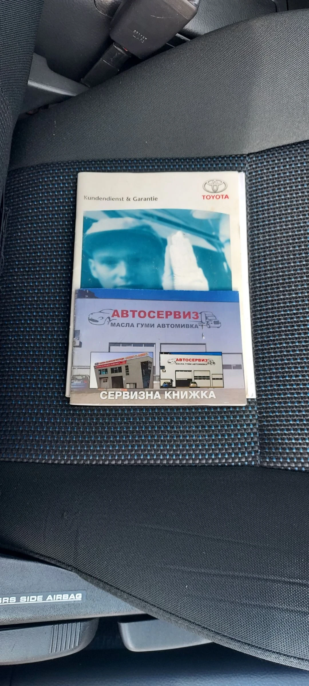 Toyota Avensis, снимка 16 - Автомобили и джипове - 53816997