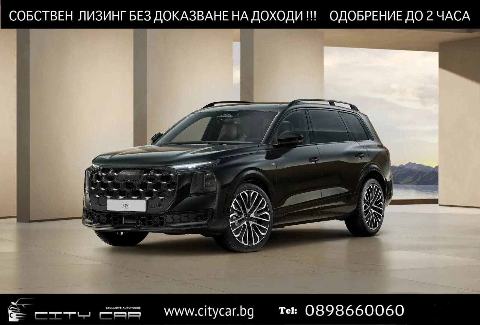 Audi Q7 Q9 / NEW MY 2027 / TDI / 4D B&O/ 23" / PANO /  | Mobile.bg � ����������� 1