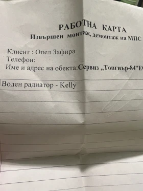 Opel Zafira, снимка 11 — Bazar.bg Opel Zafira, снимка 11