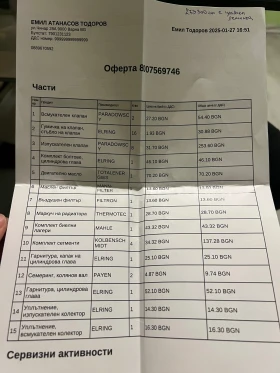 Opel Zafira, снимка 12 — Bazar.bg Opel Zafira, снимка 12