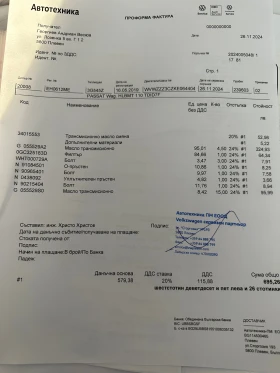 VW Passat 2.0 TDI 150hp , 05.2019 , Highline , Led , Digital - 13850 € / 27088.25 лв. - 16966126 13