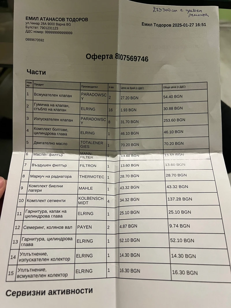 Opel Zafira, снимка 12 - Автомобили и джипове - 52968255