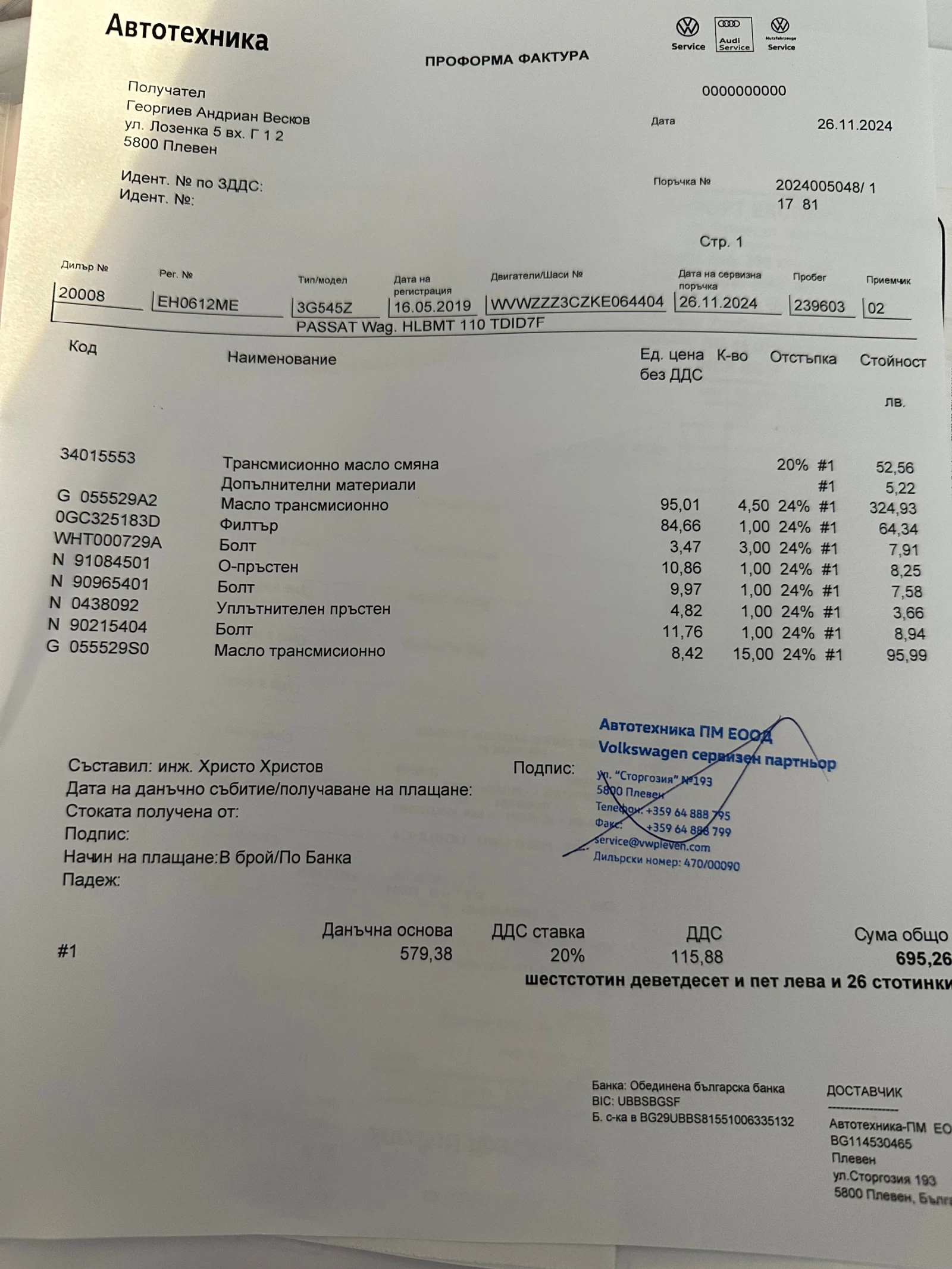 VW Passat 2.0 TDI 150hp , 05.2019 , Highline , Led , Digital | Mobile.bg � ����������� 13