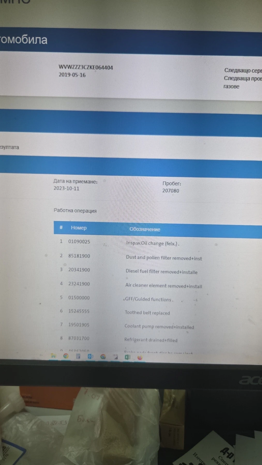 VW Passat 2.0 TDI 150hp , 05.2019 , Highline , Led , Digital | Mobile.bg � ����������� 14