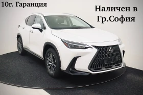 Lexus NX НАЛИЧЕН В СОФИЯ ( 450H+ ) * 10 ГОДИНИ ГАРАНЦИЯ 0км