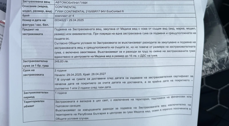 Nissan Juke, снимка 9 - Автомобили и джипове - 52760462