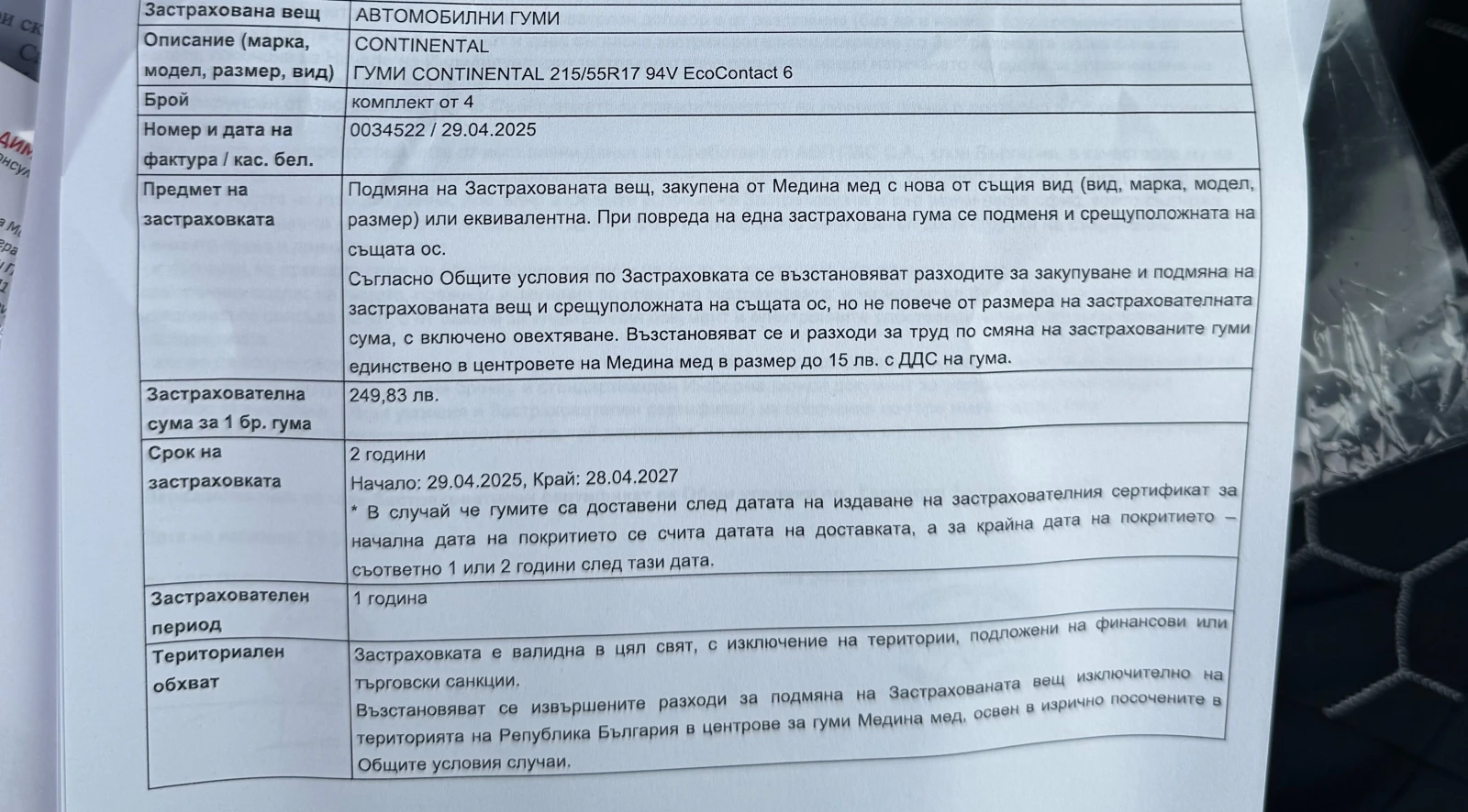 Nissan Juke  - изображение 9