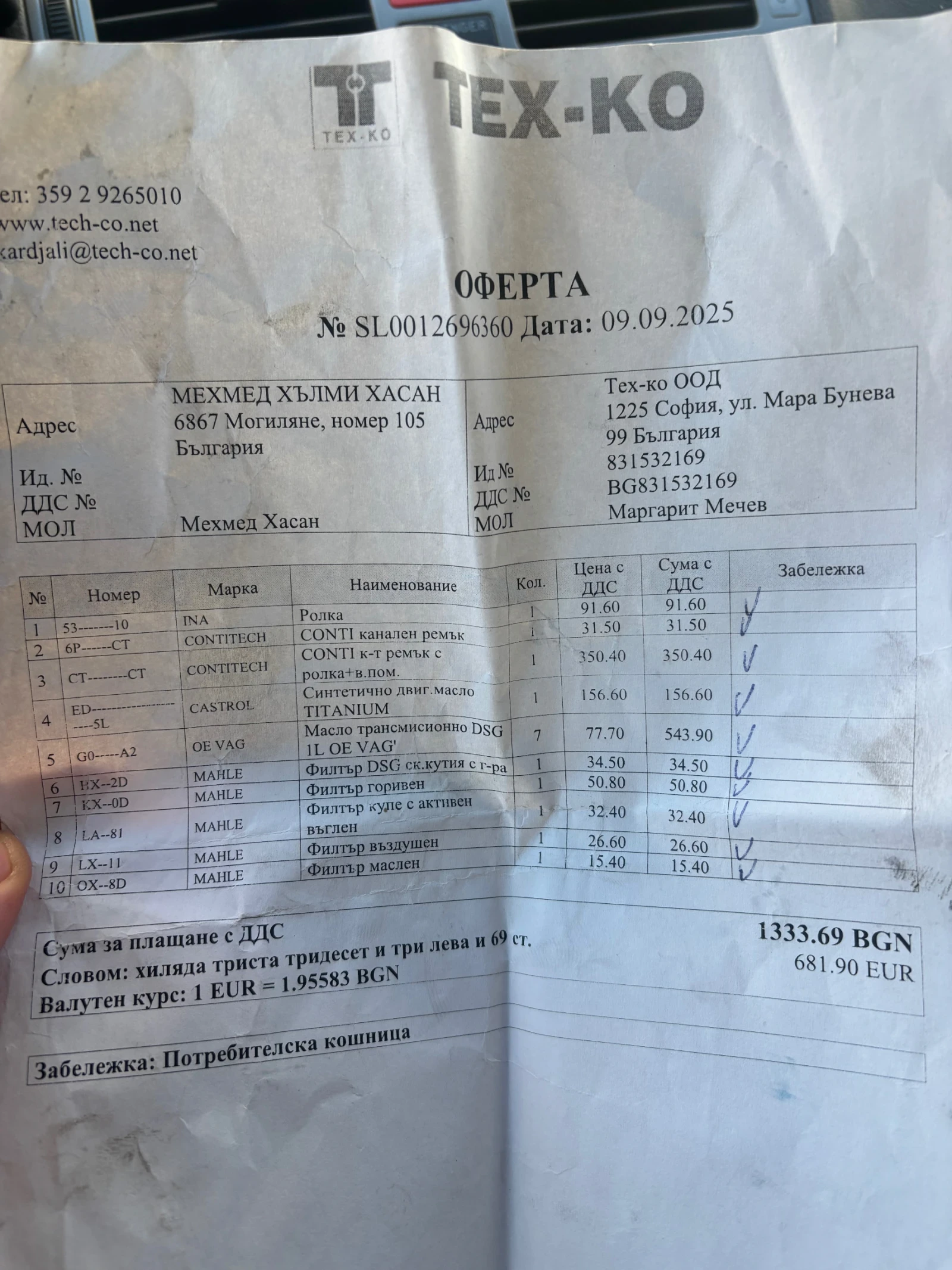 VW Touran, снимка 12 - Автомобили и джипове - 55154769