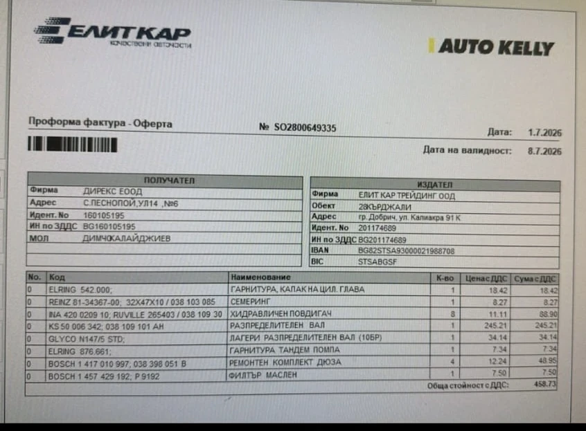 VW Touran, снимка 14 - Автомобили и джипове - 55154769