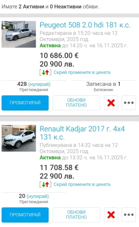Обява за продажба на Renault Kadjar 2017 г. 4x4 131 к.с. ~22 900 лв. - изображение 7