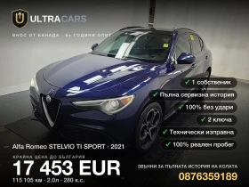 ����� �� �������� �� Alfa Romeo Stelvio TI SPORT