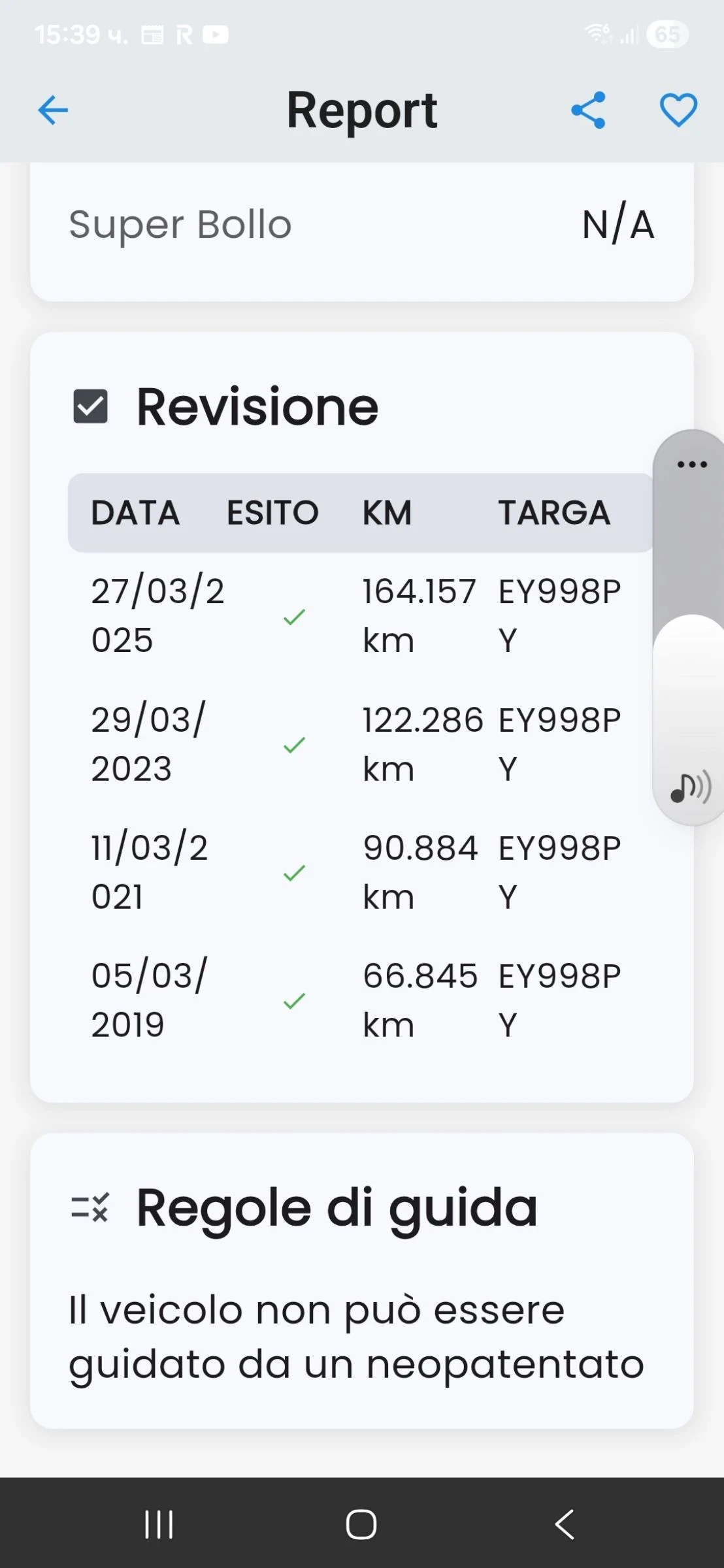 Volvo XC60 2.4 D5 AWD 215kc Лизинг, снимка 17 - Автомобили и джипове - 53814068