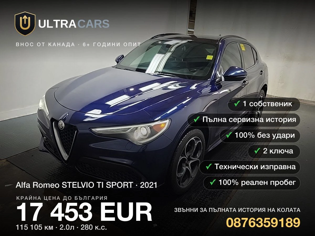 Alfa Romeo Stelvio TI SPORT