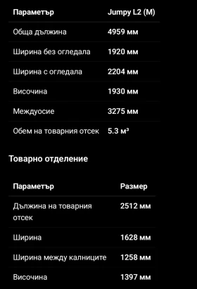 Citroen Jumpy L2 | Mobile.bg � ����� ������ 5