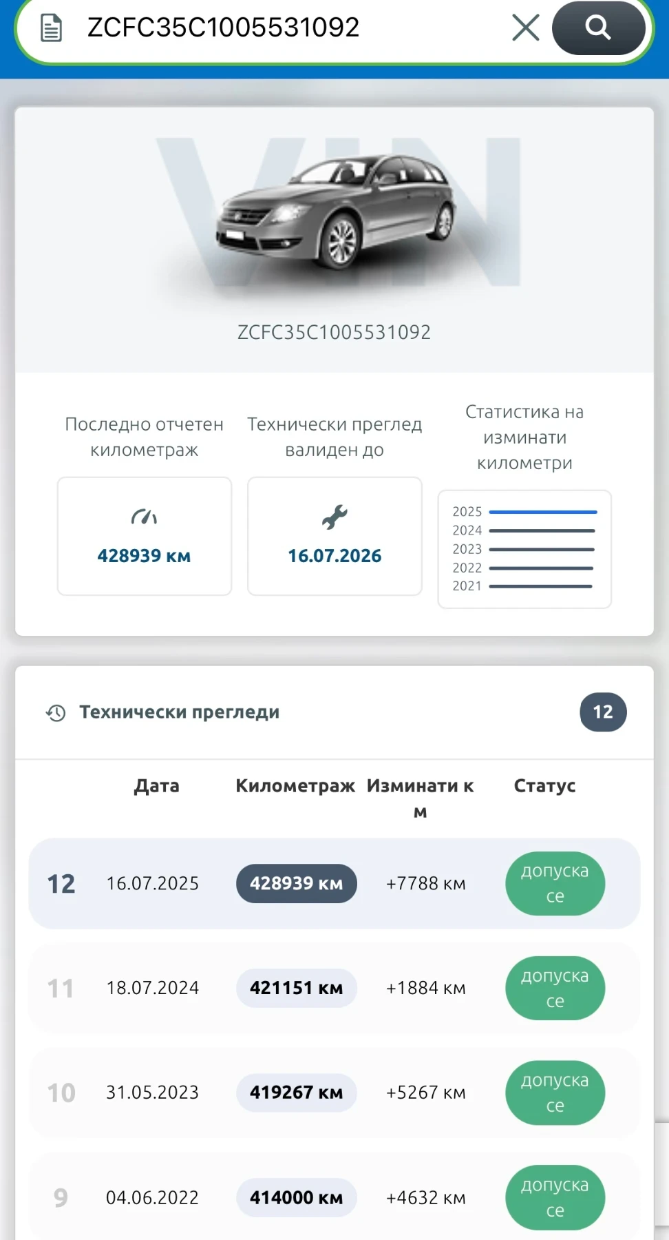 Iveco 35c17, снимка 10 - Бусове и автобуси - 56185822