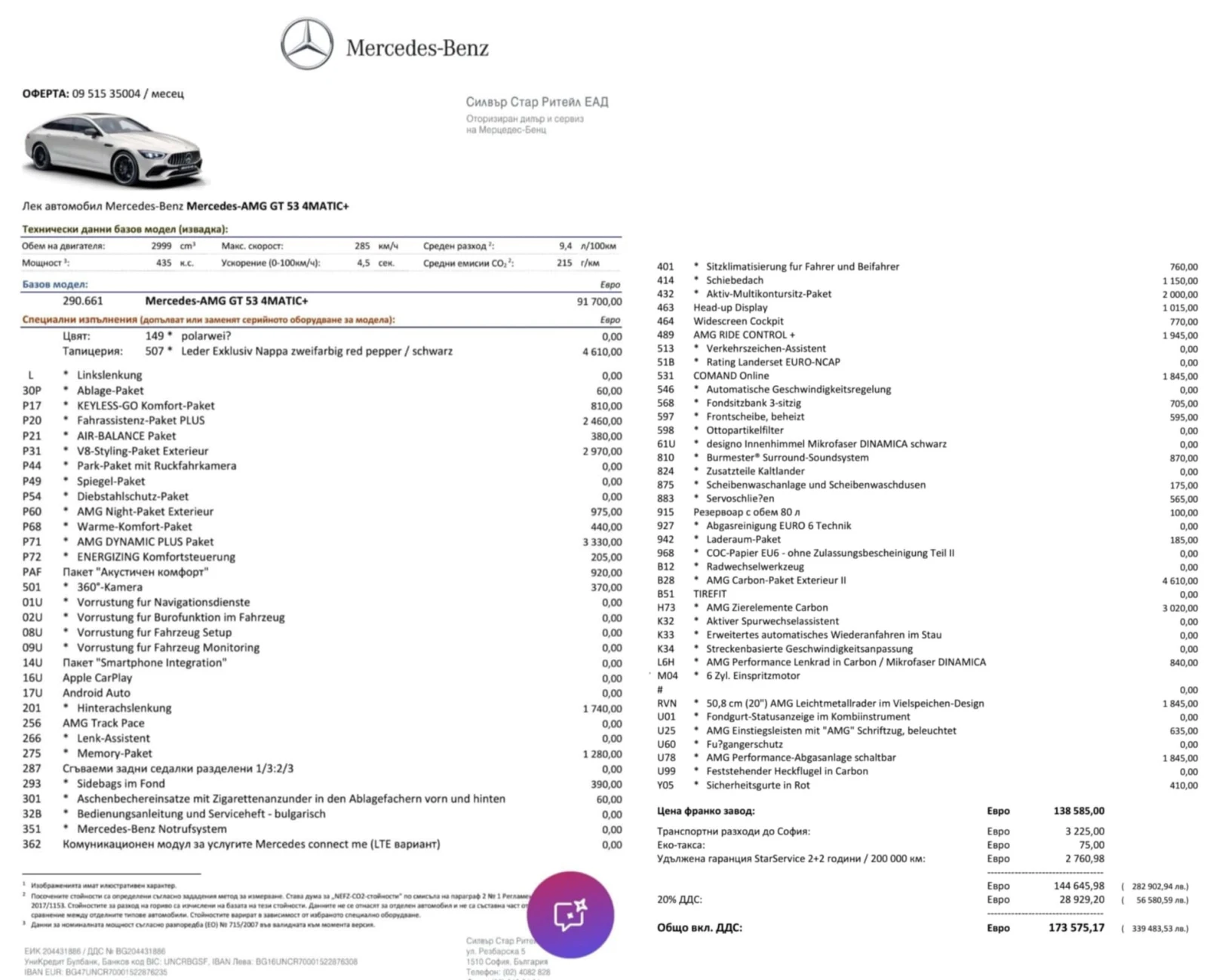 Mercedes-Benz AMG GT 53 4MATIC+ Dynamic Plus Carbon, снимка 17 - Автомобили и джипове - 54572448