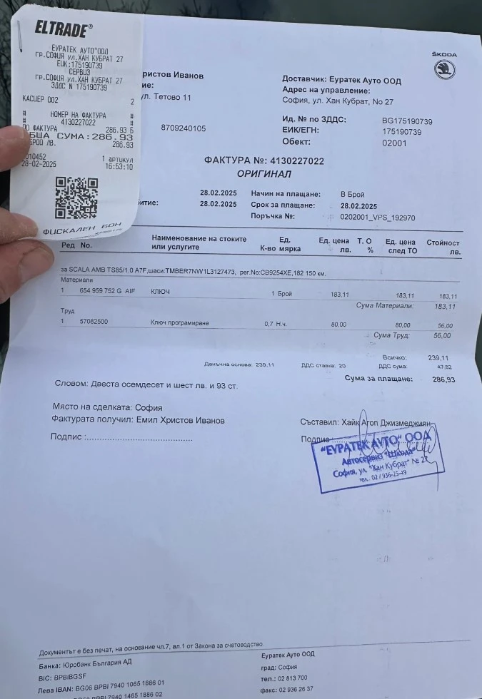 Skoda Scala 1.0 TSI DSG | Mobile.bg   13