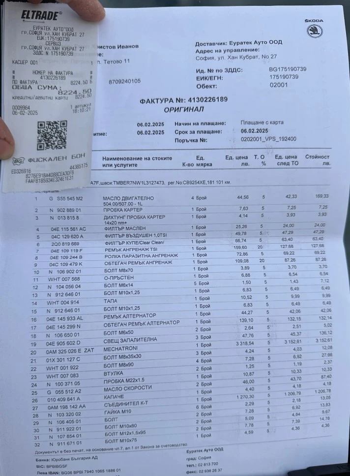 Skoda Scala 1.0 TSI DSG | Mobile.bg   11