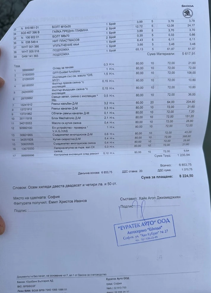 Skoda Scala 1.0 TSI DSG | Mobile.bg   12