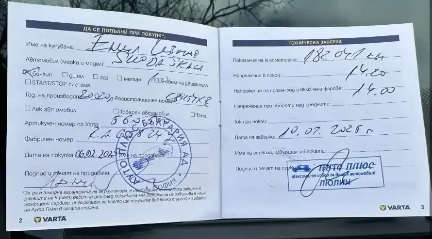 Skoda Scala 1.0 TSI DSG | Mobile.bg   15