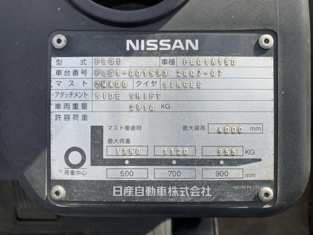 Мотокар Nissan  ИЗРАВНИТЕЛ, снимка 15 - Индустриална техника - 50494821